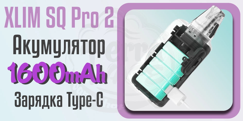 Потужний акумулятор в OXVA XLIM SQ Pro 2